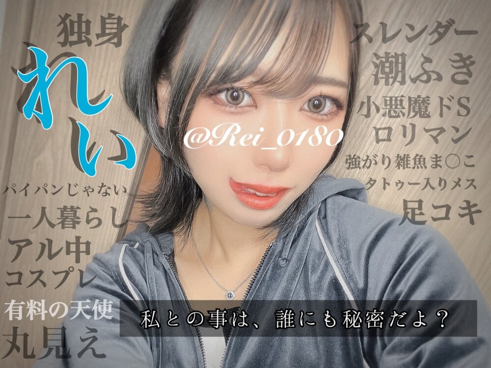 Rei_0180o profile photo