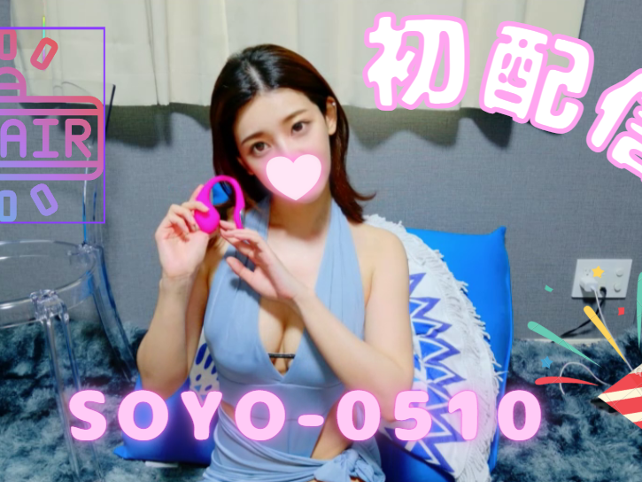 soyo-0510 profile photo